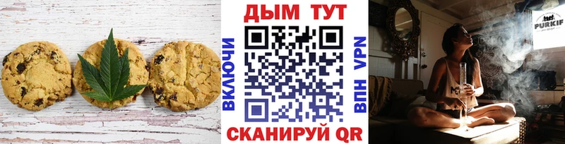 Печенье с ТГК марихуана  Орёл 