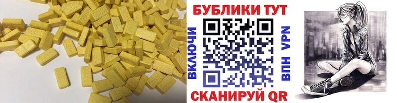 Экстази 280мг  Орёл 