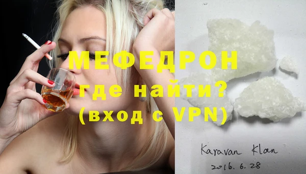 мефедрон VHQ Армянск