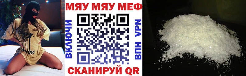 хочу   Орёл  Меф мяу мяу 