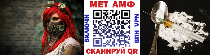 Первитин Methamphetamine где можно купить Орёл