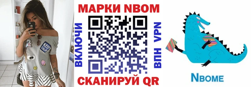 Марки NBOMe 1,5мг  Орёл 